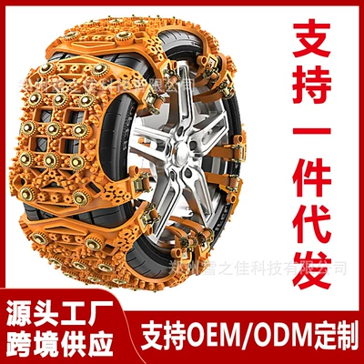 A generation of winter car tire emergency universal TPU beef tendon snow chain chain factory outlet