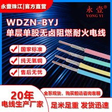 �����ơ�늾����˼��~늾���|���l�ͻ��b��늾�WDZN-BYJ��о늾�