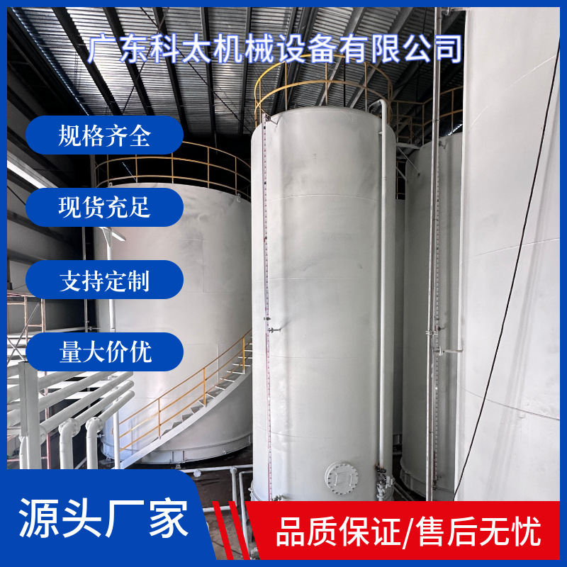 不锈钢罐304立式不锈钢储油罐化工原料立式大型不锈钢储罐