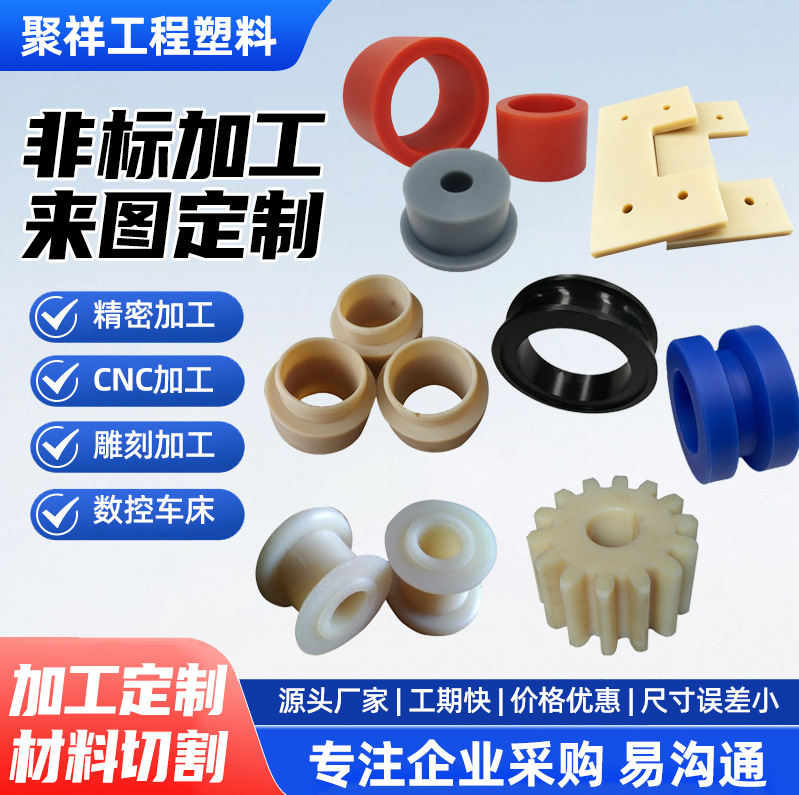 尼龙件CNC机加工含油尼龙轴套定 做 尼龙异形件尼龙轮 塑料零部件