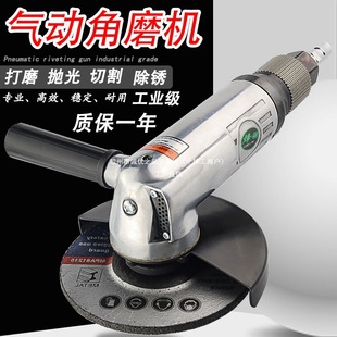 Pneumatic angle grinder industrial grade 4 inch marine polishing machine 5 inch pneumatic grinding machine pneumatic cutting grinder