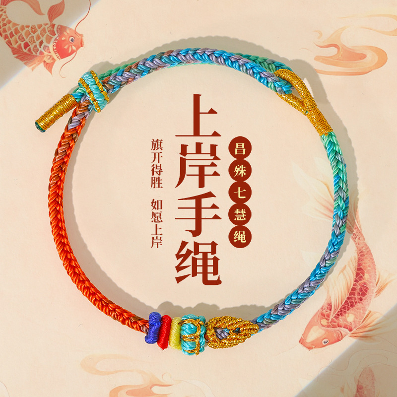 Good Luck Bracelet for Exams, Including College Entrance Exams and Graduate Exams, with Red String for Success
