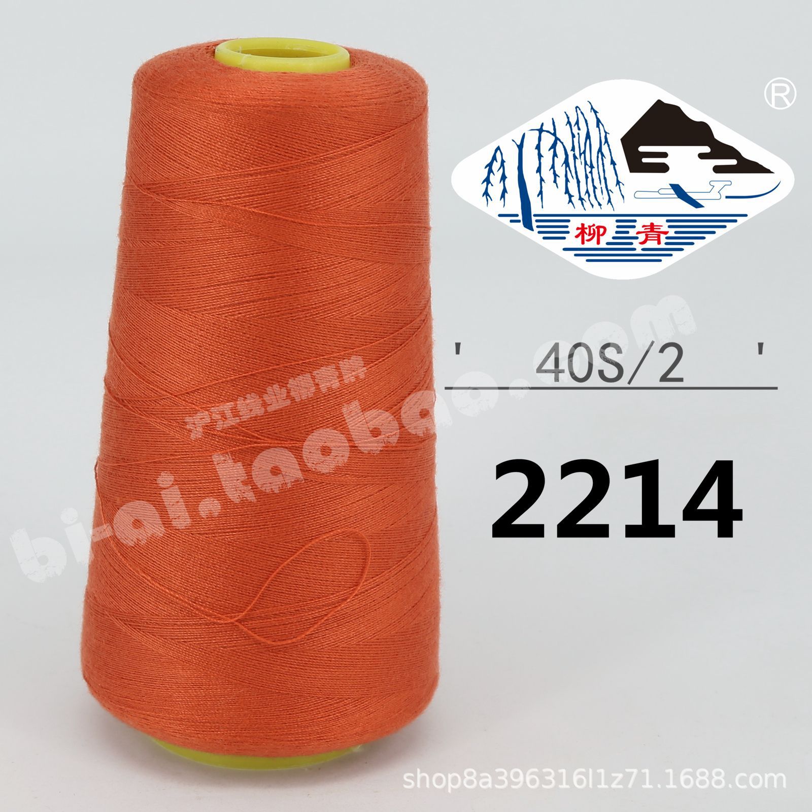 다크 오렌지 402-2214 * 재봉 실