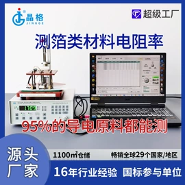 电阻测量仪表;其他仪器配件;其他电工仪器