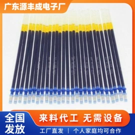 电子组装加工