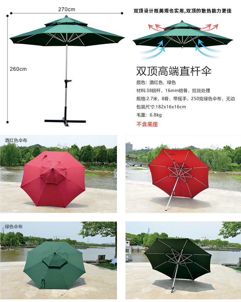 遮阳伞详情页5_05