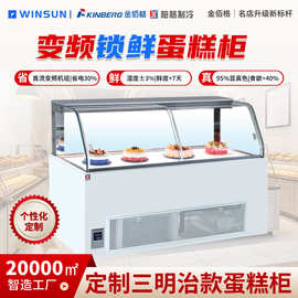 柏格制冷 商用烘焙店精品三明治西点柜蛋糕柜 制冷设备放蛋糕