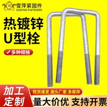 热镀锌光伏U型螺栓方型U型栓热镀锌u型螺丝碳钢建筑光伏方型螺丝