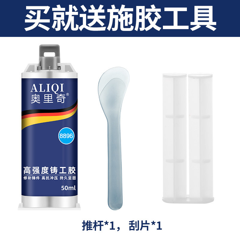 奥里奇强力铸工胶焊接胶电焊胶粘金属修补剂防水耐高温AB胶水100g