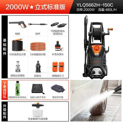 Machine Portable Water Gun Grab — Car washing machine - 2000w-roll-pipe-standard-edition-10-m-outlet-pipe-car-wash-set