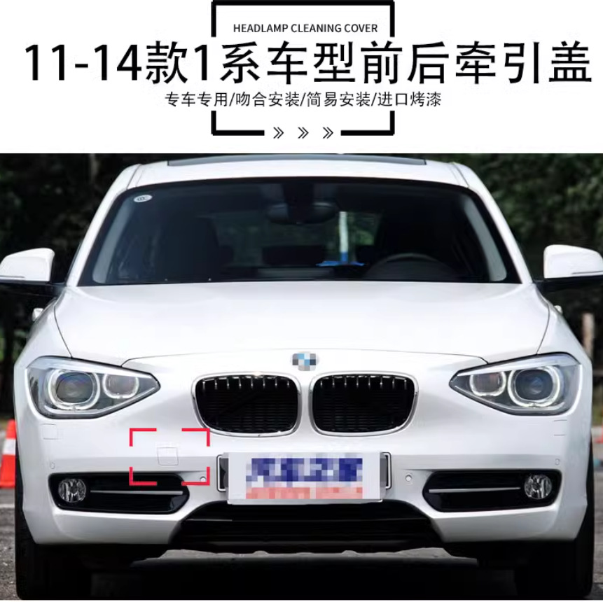 Suitable for 1 series trailer cover F20 rear bumper towing hook cover 12-14 old 51127293548