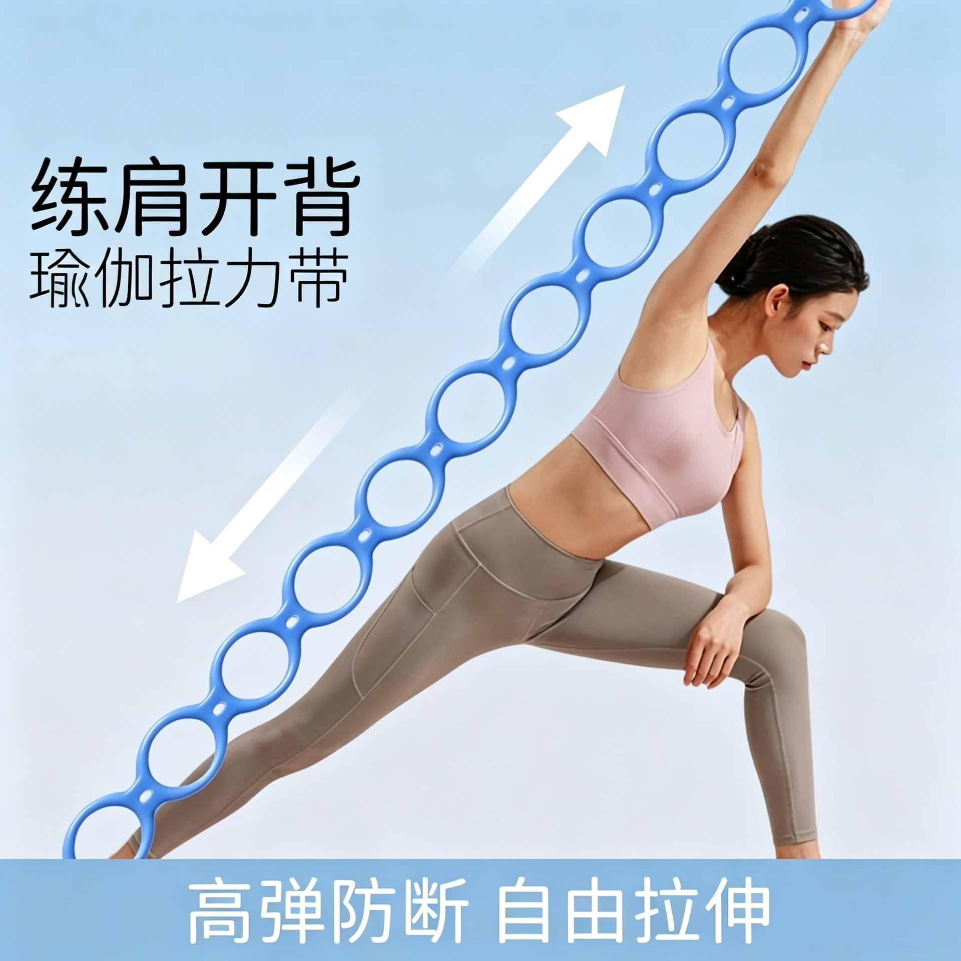 Yoga jelly resistance band, seven-hole silicone resistance band, jelly band for fitness, shoulder opening, back beautification, back training, and stretching