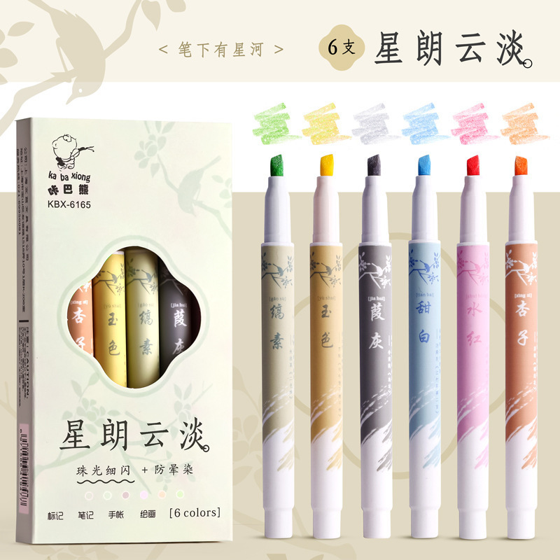 彩色中性笔按动式莫兰迪色系彩笔学生用ins日系高颜值套装手帐标|undefined
