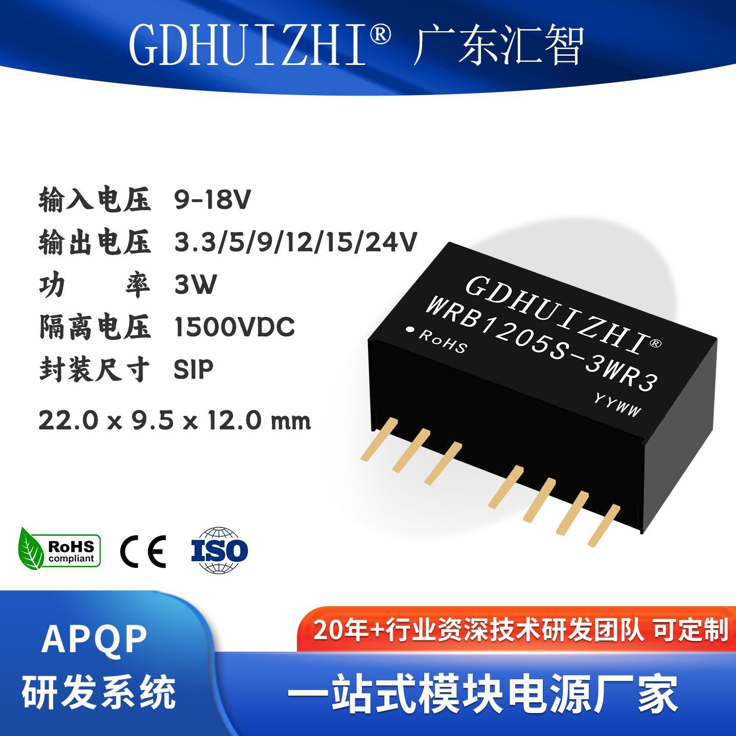 dcdc新能源模块 WRB1205S-3WR3稳压12V转5V隔离电子隔离模块电源