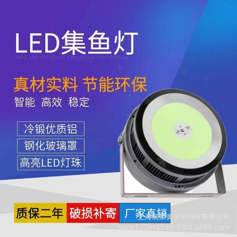 LED空中集鱼灯船用防水LED诱鱼聚鱼集鱼灯青光鱿鱼灯1000W1200W