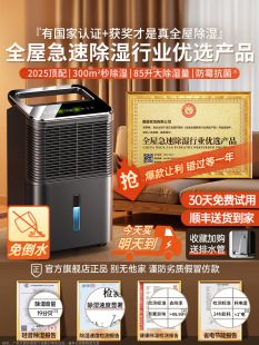 German Quanshang] Dehumidifier Household Indoor Air Dehumidifier Purification All-In-One Basement High-Power Artifact