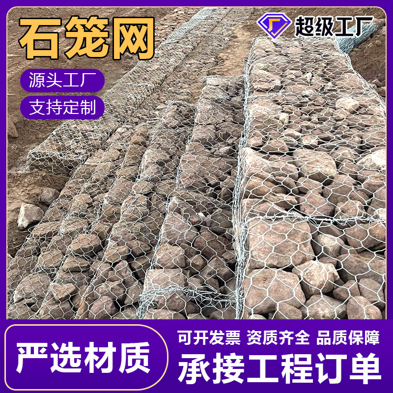 现货石笼网固滨笼铅丝石笼网防洪石笼网格宾网河道防汛护坡宾格网