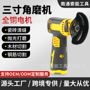 Manufacturers Supply Mini Handheld Angle Grinder Power Tools Angle Grinder Lithium Angle Grinder Grinder Small Corner
