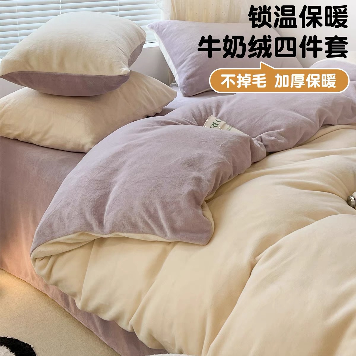 class a bedding winter thickened milk fiber four-piece set velvet duvet cover coral flannel bed sheet three-piece set 4