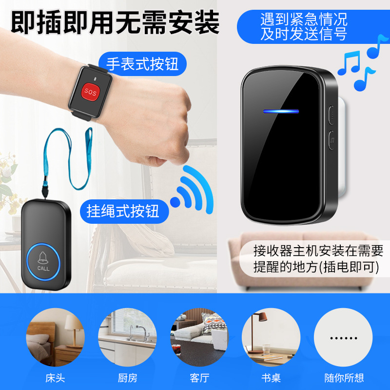 呼叫器家用老人按铃器紧急求救感应提醒器超手环挂绳呼叫器跨境
