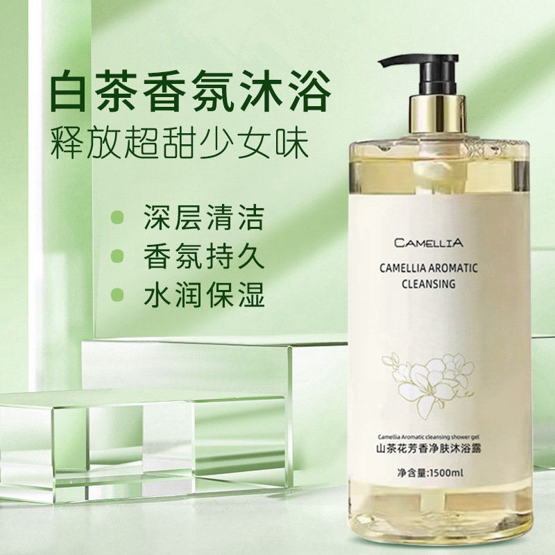 抖音同款山茶花沐浴露持久留香香水型滋润沐浴补水保湿家庭用批发|undefined