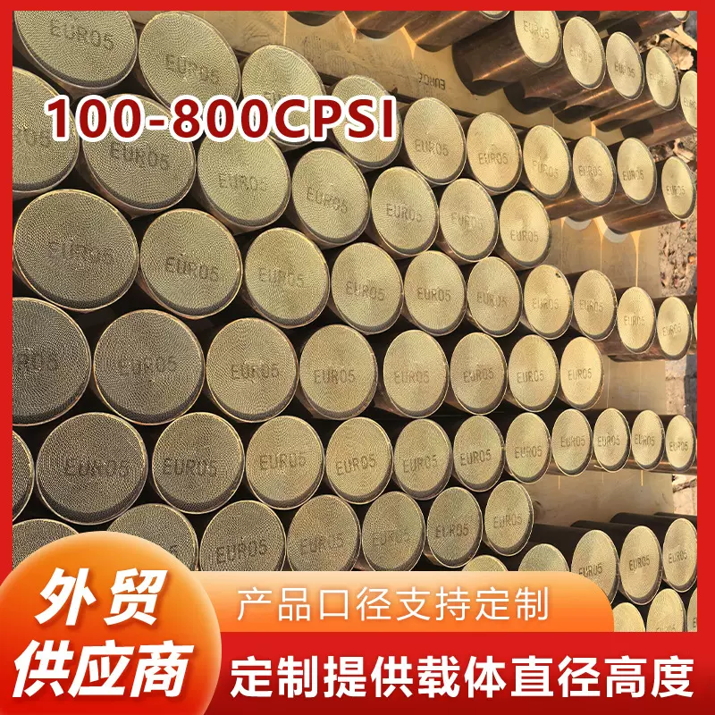 金属载体三元催化器高流量三元催化器金属载体净化尾气载体