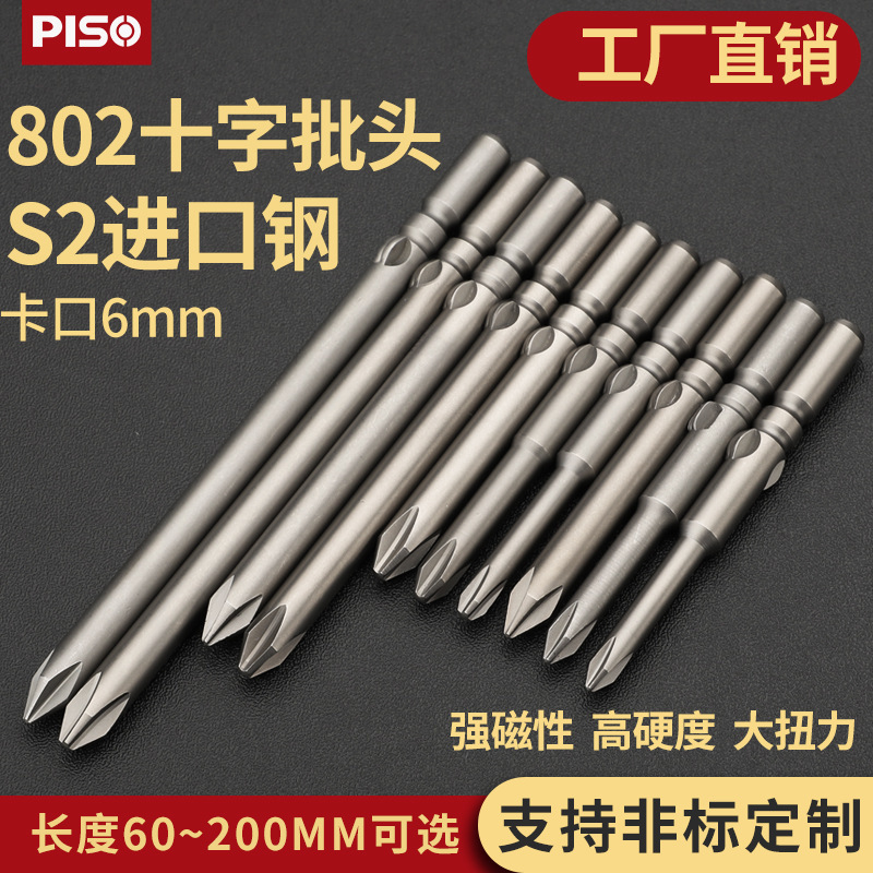 EleCtriC Bit EleCtriC SCrewdriver Bit SCrewdriver Head 6C with MagnetiC Cross SCrewdriver EleCtriC Bit 802 Bit Mouth EleCtriC Bit EleCtriC SCrewdriver Bit SCrewdriver Head 6C with MagnetiC Cross SCrewdriver EleCtriC Bit 802 Bit Mouth