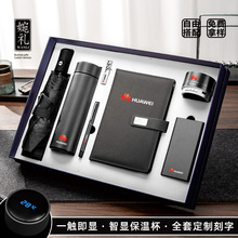 五一劳动伴手礼商务礼品套装开业活动会议礼物礼盒logo定制保温杯