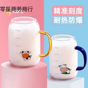Children's Milk Cup with Scale for Breakfast, Household Milk Powder, Special Soy Milk, Yogurt Water Cup, Microwave Heating