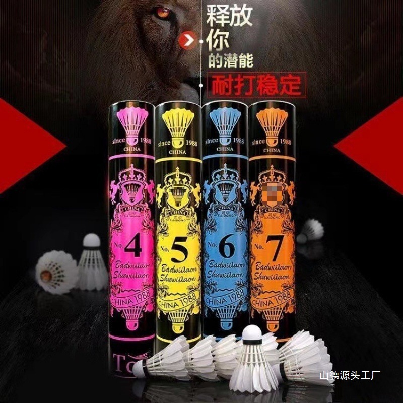 Badminton 12-Pack, Not Easy to Break, Training Ball, Professional Competition Ball, Goose Feather, Duck Feather, Durable and Stable Ball