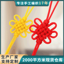 中国结锦纶玉线小结diy手工编织小号中国结书签U盘中国结批发