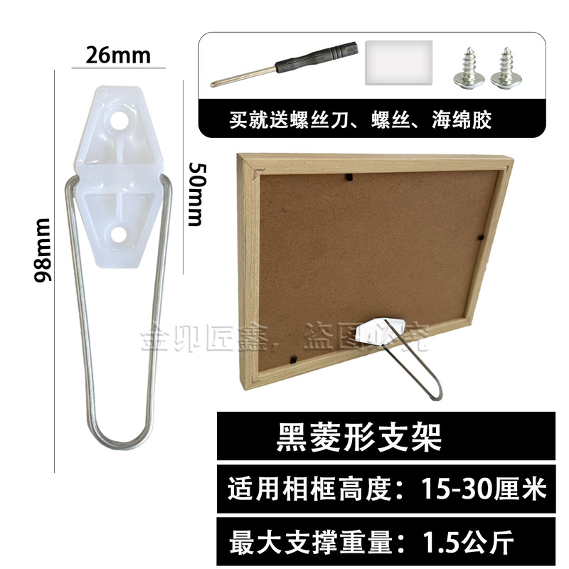 照片背板托架相框摆台支撑架影楼相架水晶版画支撑架画底托托架|undefined