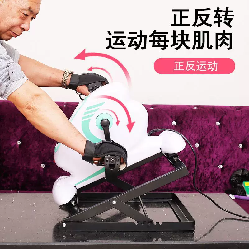 多功能电动踏步机康复机老人家用便携式多用电动