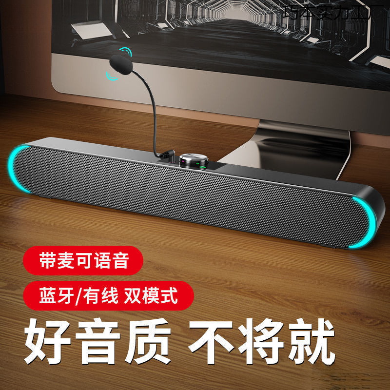Desktop Computer Audio with Microphone All-In-One Home Long Desktop High Volume High Quality Bluetooth Speaker Style