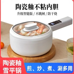 Electric Cooking Pot, Smart Small Electric Pot, Multi-Functional All-In-One Student Milk Pot, Snow Flat Pot, Glazed Household Dormitory Ceramic