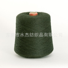 【水杰】现货批发 24S/2狐狸绒纱线 羊毛针织衣帽手编高档外贸纱