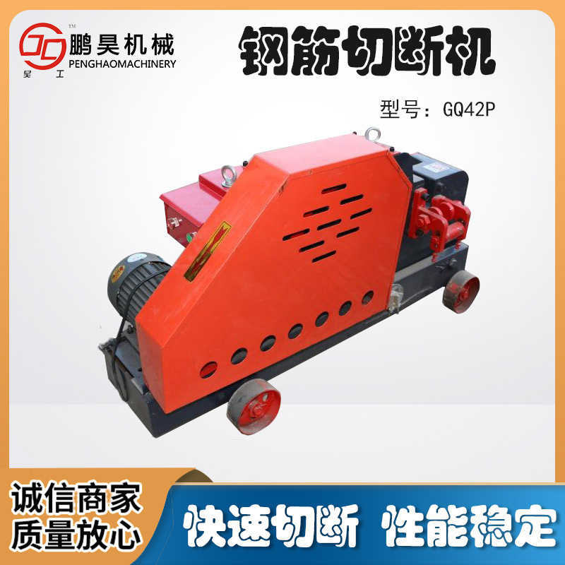钢筋切断机 螺纹圆钢扁钢切断机 截断机 断料机 断筋机欢迎咨询