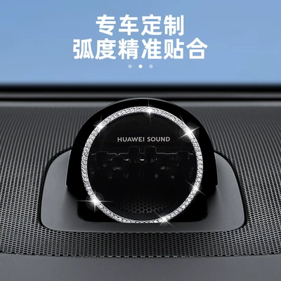 Diamond Diamond Ring R7 Enjoy – Car interior film