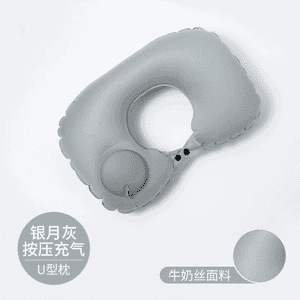 充气u型枕旅行便携颈枕坐车飞机u形枕护颈旅游出行靠脖按压式枕头|undefined