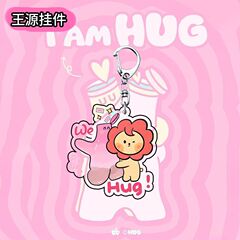 王源抱抱哈哈三巡演唱会亚克力粉丝应援钥匙扣物料可爱挂件朋友