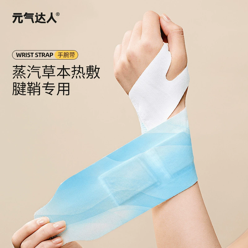 Vitality Master Wrist Patch Salvia Steam Wristband Травяной уход Пластырь Горячий компресс Браслет Защита рук Портативный