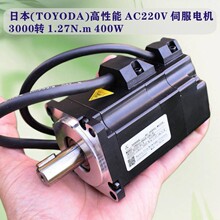 400W�ŷ�늙C ������ AC220V3000�D 1.27 N.m�ձ���TOYODA��