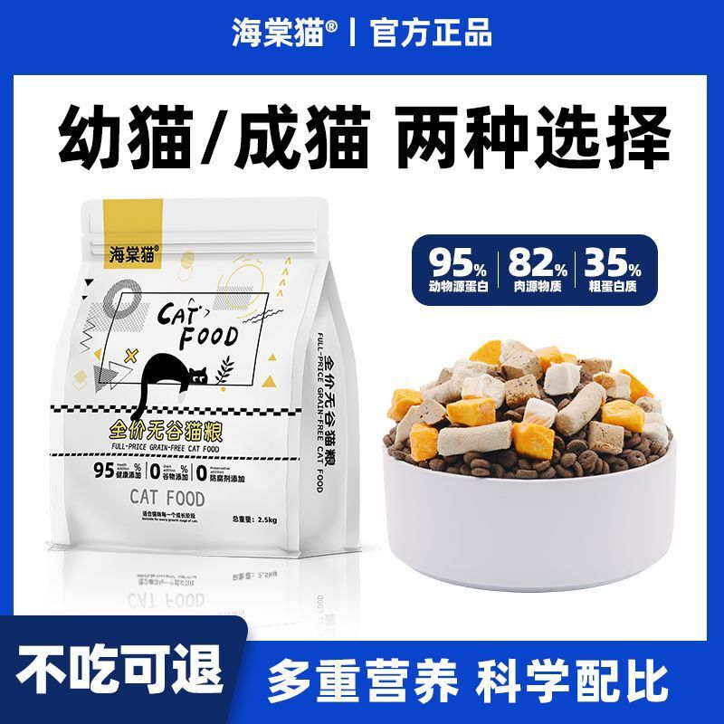 Freeze-Dried Cat Food, High Protein, Fresh Meat, Grain-Free Cat Food, Suitable for All Stages of Adult and Young Cats, British Short Blue, Factory Direct Delivery