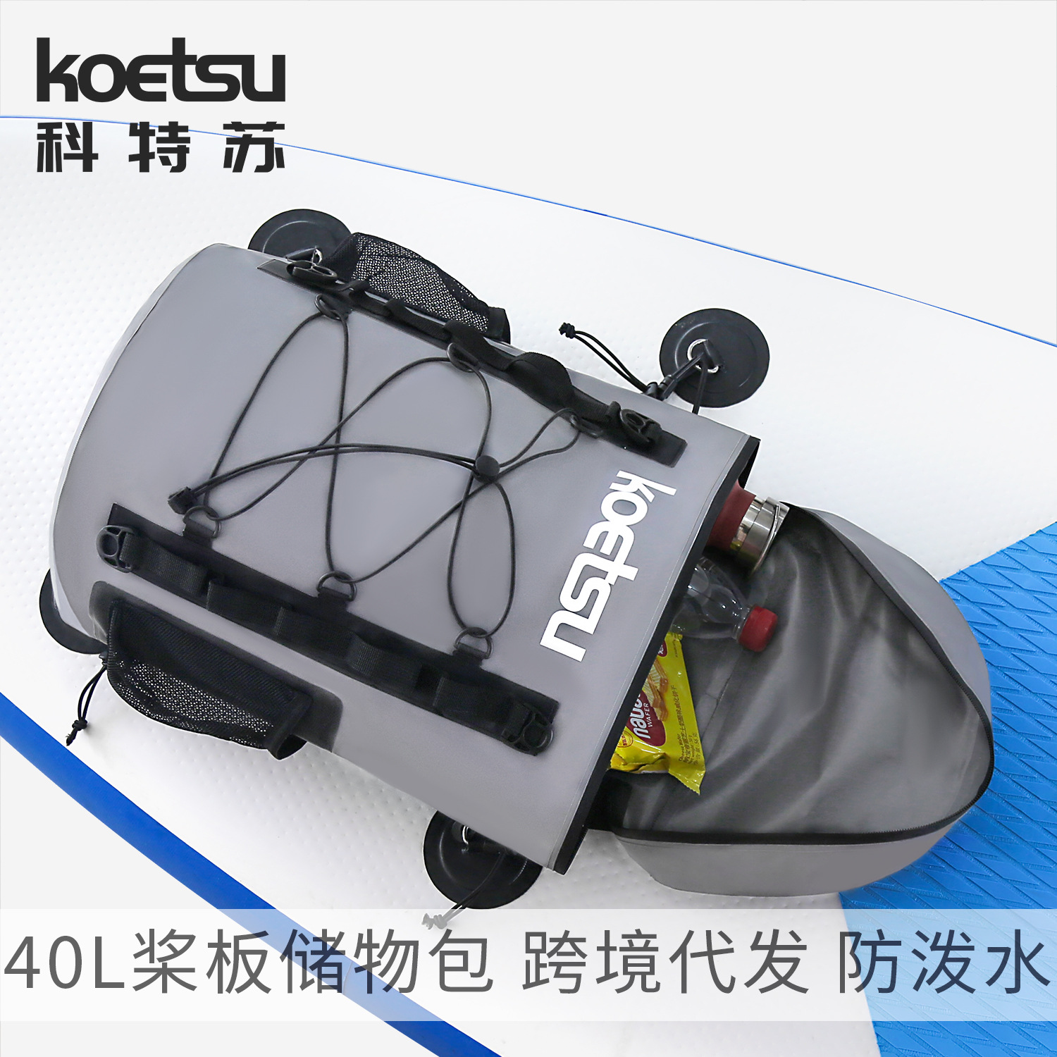 KOETSU KOTSU 40L Waterproof Paddle Board Storage Bag SUP Storage Bag Surfboard Large Capacity Folding Paddle Bag