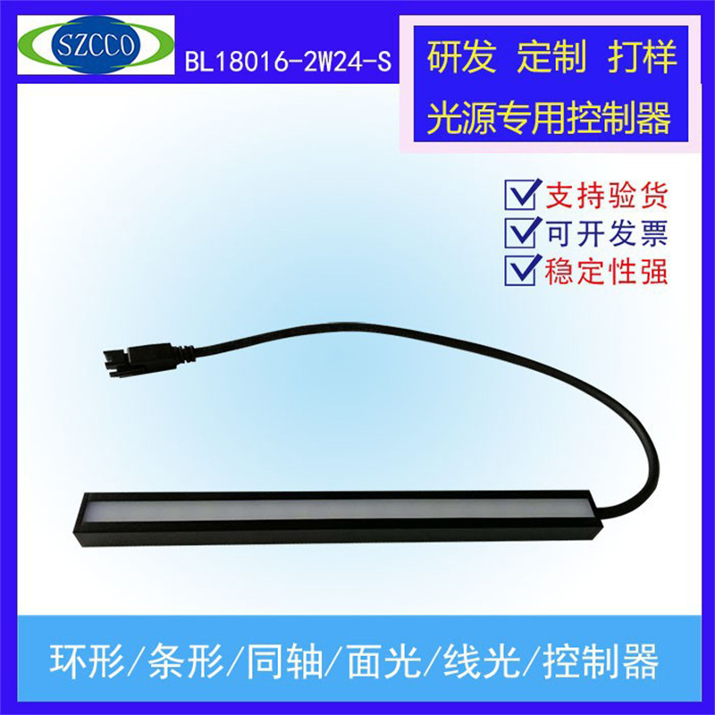Bar light source CCD inspection industrial camera automation LED supplemental lighting damaged LCD element inspection