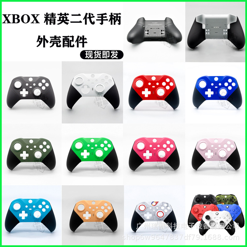 Suitable for Xbox One Elite 2 Repair Replacement Shell, Brand New Original Elite Second-Generation Controller Face Shell and Bottom Shell
