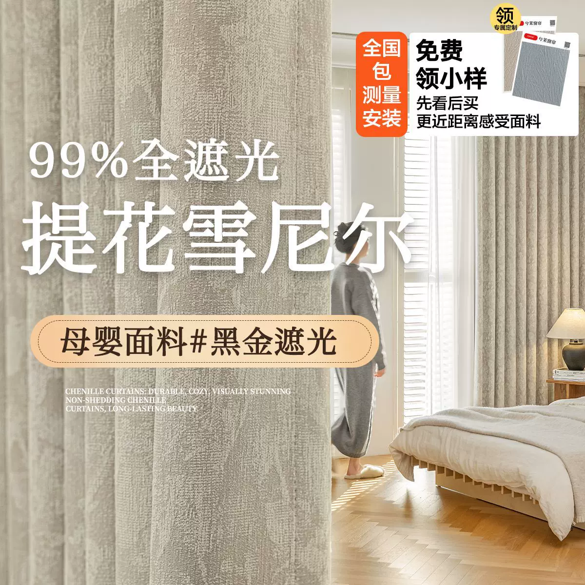 唐顿庄园窗帘卧室高级感新款法式中古风雪尼尔提花客厅窗帘布批发