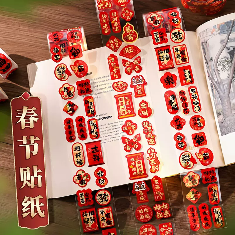 2026新款新年贴纸马年春节过年迷你不干胶小福字布置装饰品封口贴