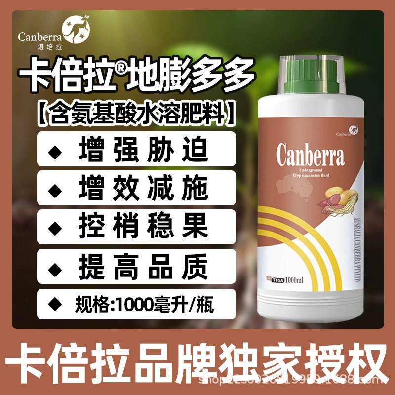 Импортированный средство для расширения почвы, средство для быстрого расширения фруктов, специальное водорастворимое удобрение для батата, сладкого картофеля и чеснока.