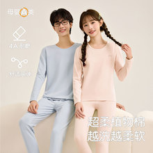 少女内衣套装纯棉秋冬季家居服a类内穿秋衣秋裤女超柔棉睡衣套装